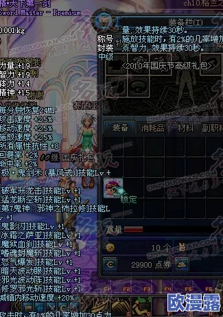 DNF游戏中高级公会与初级公会的详细区别及特点介绍