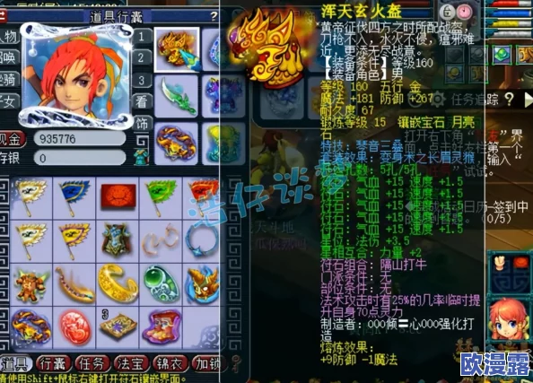 梦幻西游方寸山175级角色高效装备选择与搭配攻略