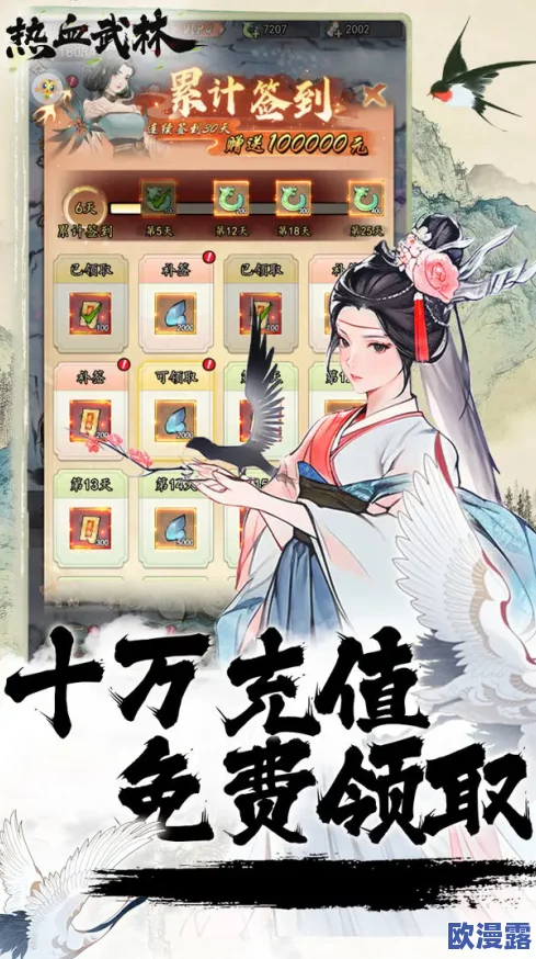 2024热血江湖最新兑换码全集——全平台通用兑换码大全汇总