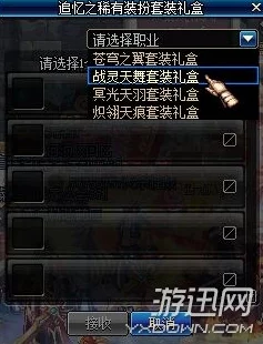 DNF游戏中贪食系列装备对于修罗职业，哪个更适合兑换选择？