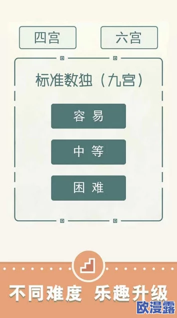 2024精选耐玩数独小游戏大全，挑战智慧极限的数独游戏合集