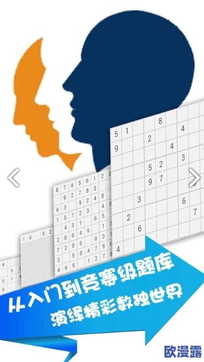 2024精选耐玩数独小游戏大全，挑战智慧极限的数独游戏合集