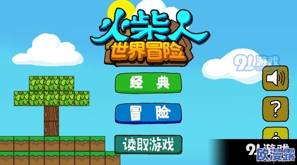 2024年热门开放世界冒险游戏精选：经典大作下载推荐榜单