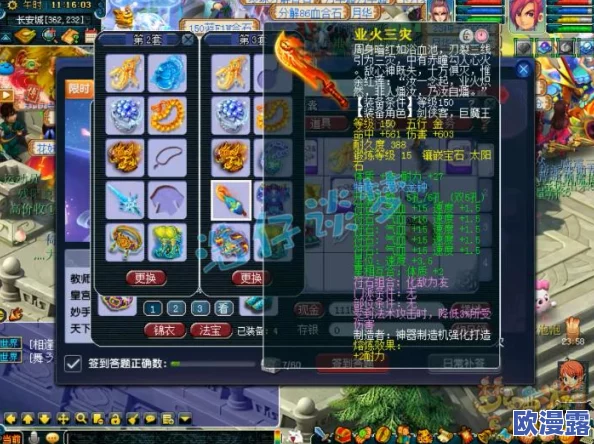 梦幻西游159级化生寺角色高效装备搭配攻略与推荐