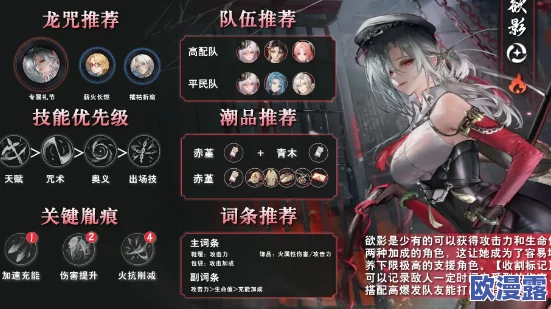 归龙潮游戏中五星角色全面培养指南：高效养成攻略与技巧解析