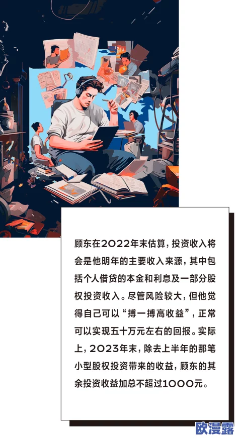 震惊！乱h夫女稚嫩小说引发社会热议，网友纷纷讨论其对青少年心理的影响与道德底线的挑战！