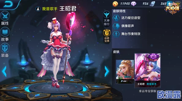 王者荣耀王昭君映山客皮肤价格详情及购买优惠解析 王者荣耀王昭君映山客皮肤价格详情及购买优惠解析