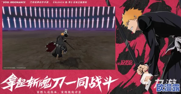 境界刀鸣手机版官方免费下载链接及安全渠道分享推荐