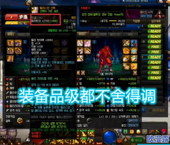 DNF韩服玩家必看：推荐几款顶级鞋子装备，哪个最适合你？