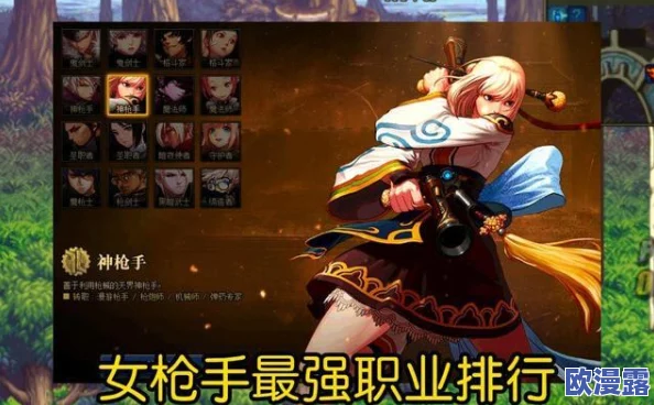 DNF手游中枪炮师的职业表现与玩法特色详解