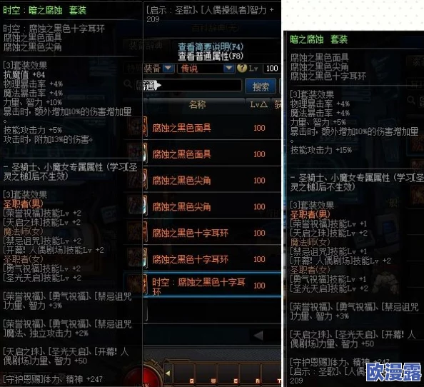 DNF游戏中墨竹装备对比分析：哪款墨竹更适合你的角色？