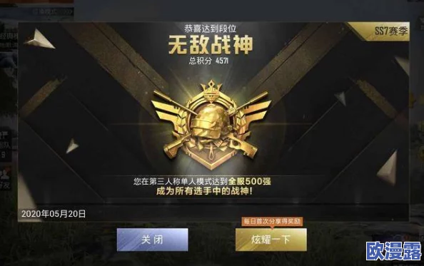 和平精英SS7赛季具体在6月几号迎来结束时间？