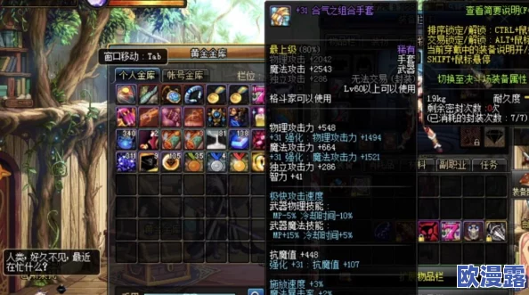 DNF游戏中哪些装备最值得进行强化提升分析 DNF游戏中哪些装备最值得进行强化提升分析