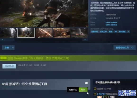 探究黑神话悟空游戏：一号多存档功能是否支持与详细说明