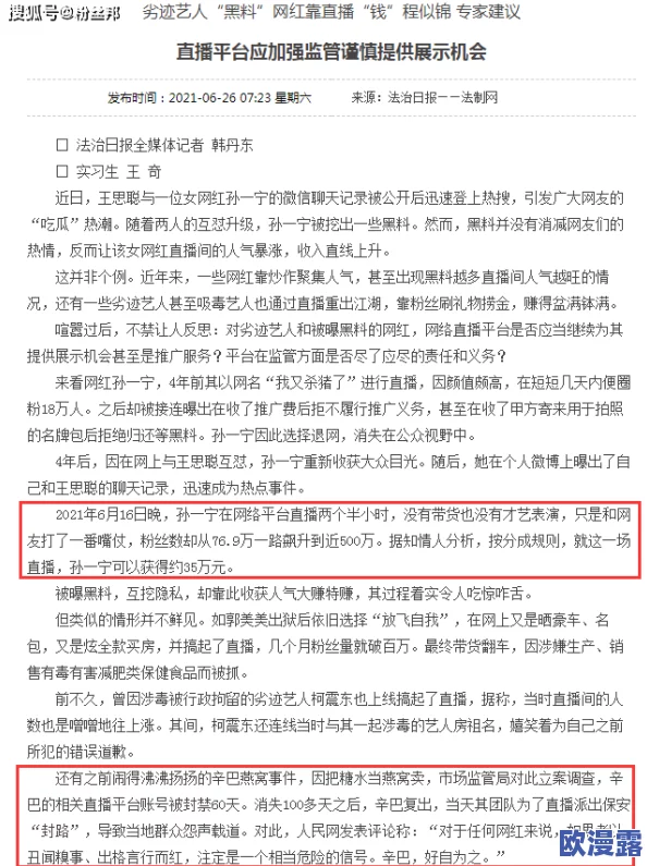www.黑料不打烊:令人震惊的真相曝光,内幕牵扯多位知名人士,舆论风暴即将来袭! www.黑料不打烊:令人震惊的真相曝光,内幕牵扯多位知名人士,舆论风暴即将来袭!