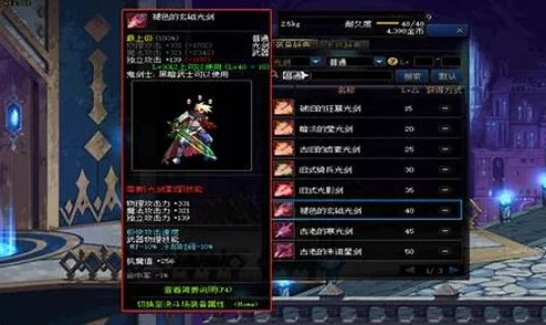 DNF游戏中光剑最适合挑战的副本是哪一个图详解