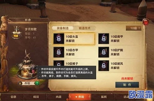 《归龙潮》珍闻杯中留：进阶学徒历练全攻略与技巧详解