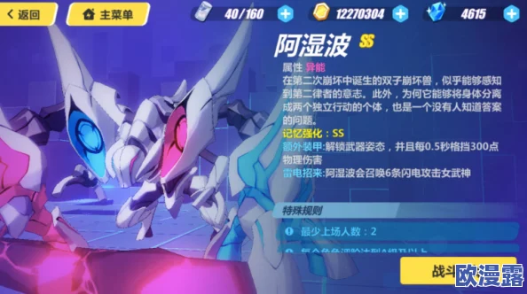 《破晓序列》深度解析：艾琳娜技能全览，揭秘其战斗技巧与战场上的战术优势