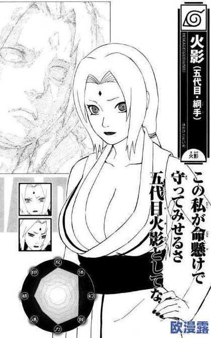 纲手轮奸：震惊全球的事件背后，细节令人发指，竟牵扯出更大的黑暗势力！