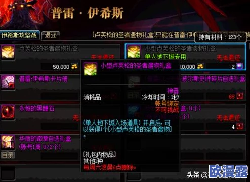 DNF玩家必看:如何高效快速提升护石毕业速度攻略 DNF玩家必看:如何高效快速提升护石毕业速度攻略