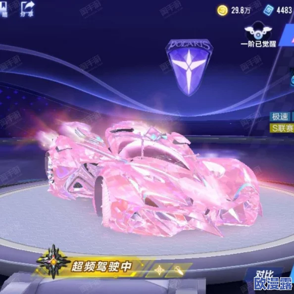 《QQ飞车手游》B级赛车花漾甜心：性能与外观并重的甜美座驾介绍