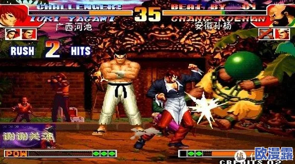 拳皇97游戏中哪位角色具备跑杀技能及其操作解析 拳皇97游戏中哪位角色具备跑杀技能及其操作解析