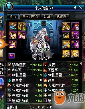 DNF游戏中提升抗性的特色手镯装备具体是哪一个