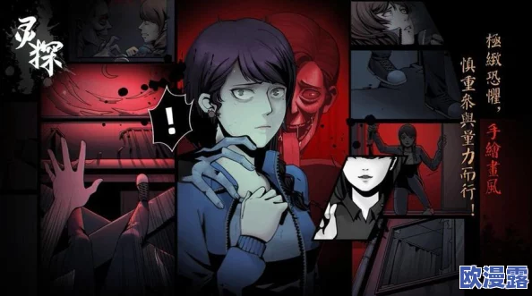 灵探游戏深度攻略：全面解析与技巧大全指南