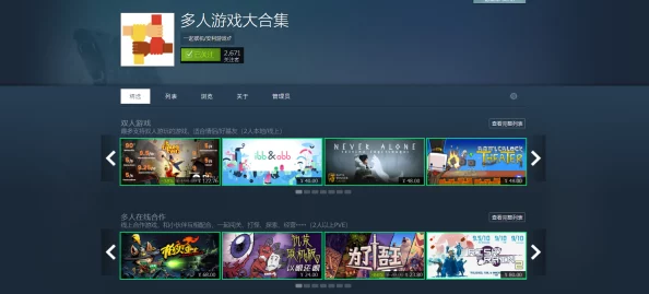 2024年无需网络也能享受的联机游戏精选推荐及单机可联机游戏汇总 2024年无需网络也能享受的联机游戏精选推荐及单机可联机游戏汇总