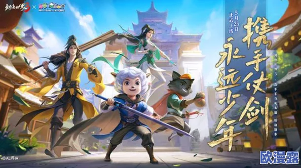 逆水寒与喜羊羊灰太狼联动时间及详细内容介绍何时开启 逆水寒与喜羊羊灰太狼联动时间及详细内容介绍何时开启