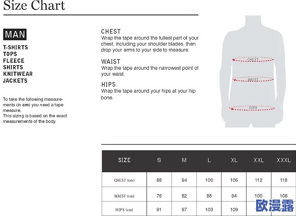 国产尺码和欧洲尺码表对照：了解不同国家服装尺码的差异与选择指南，助你轻松购物无忧