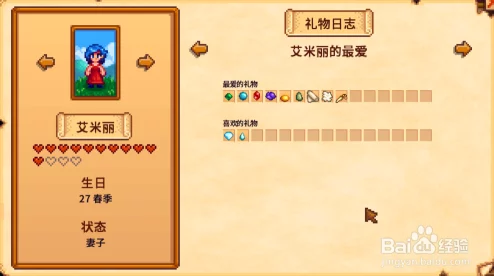 星露谷物语中艾米丽的独特行程安排及触发条件是什么 星露谷物语中艾米丽的独特行程安排及触发条件是什么