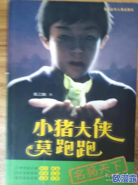 八酱1V3榜1大哥，一鸣惊人，名扬天下