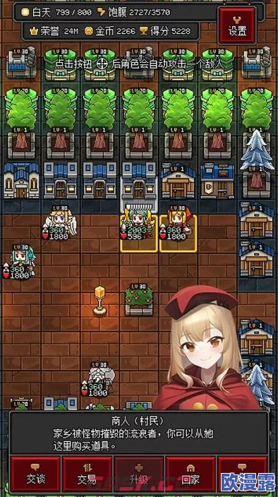 沙盒勇者高效玩法：一键操作换装技巧与换方法详解