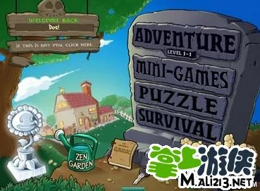 植物大战僵尸手游存档方法详解及存档位置指南