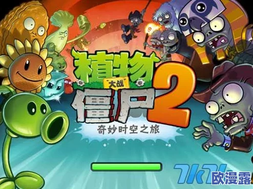 植物大战僵尸手游存档方法详解及存档位置指南