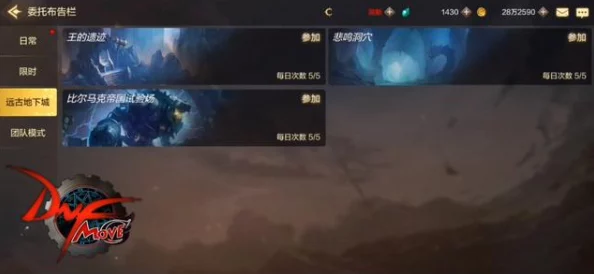 DNF游戏中毒王角色如何选择最适合的神话装备解析