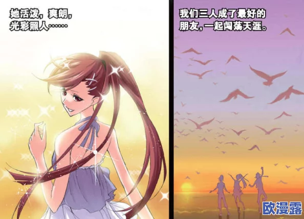 唐三把朱组清埇的不亦乐乎：讲述了唐三与朱组清埇之间的深厚友谊和他们共同经历的欢笑与挑战