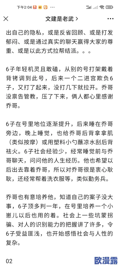 肉体啪啪欲仙欲死小说最新进展消息：该小说近期在网络平台上引发热议，读者反响强烈，讨论不断