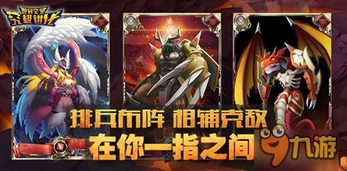 《究极数码进化》8月10日新服开启，攻略揭秘：最速途径获得强力兽宠加鲁鲁