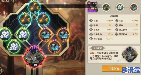 苍蓝境界领主宅邸高效打法技巧与通关阵容搭配攻略详解