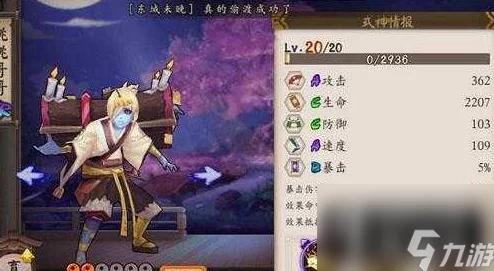 阴阳师手游攻略：掌握完胜跳跳哥哥的正确姿势与策略技巧详解