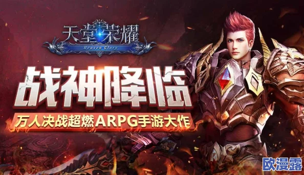 《天堂荣耀》8月3日新服盛启，限时领取绝版秒怪神器，助力称霸游戏世界