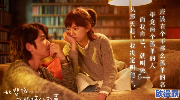 甜性涩爱免费观看 这部影片情感细腻，剧情引人入胜，绝对值得一看，网友们纷纷推荐给喜欢浪漫题材的观众。