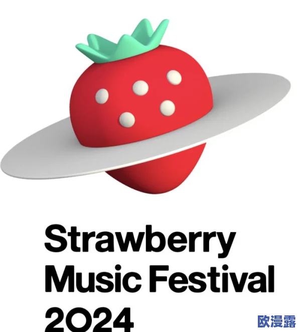 迈开腿让我看看小草莓最新进展消息显示该项目正在积极推进中，预计将在下个月进行首次公开展示，备受期待