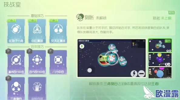 全面解析球球大作战空间能量箱的作用及其高效获取方法分享指南