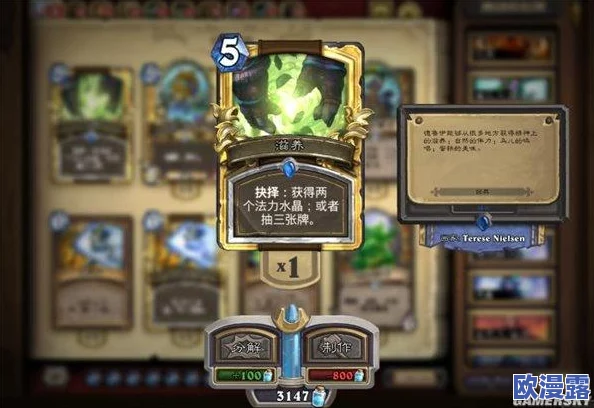 炉石传说冰封王座版本德鲁伊卡牌合成策略：终极感染核心构筑推荐