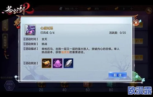 苍穹之剑2全面解析：装备提升方法与技巧，打造顶尖战力攻略