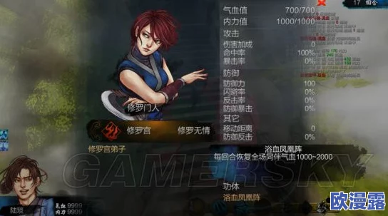 《侠客风云传》深度攻略:沈湘云角色解锁与培养技巧全解析指南 《侠客风云传》深度攻略:沈湘云角色解锁与培养技巧全解析指南