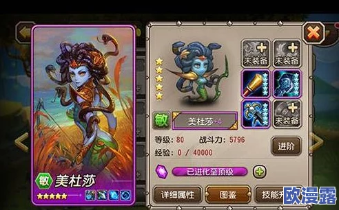 刀塔传奇英雄美杜莎紫四阶段升阶全面分析与策略指导 刀塔传奇英雄美杜莎紫四阶段升阶全面分析与策略指导